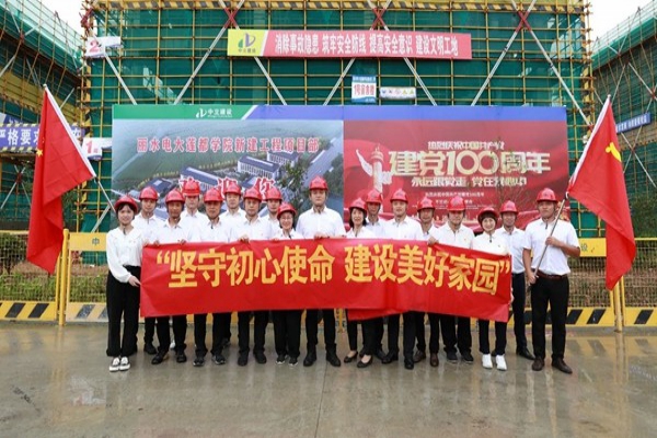 中立建設(shè)黨支部開(kāi)展“堅(jiān)守初心使命，建設(shè)美好家園”主題黨日活動(dòng)