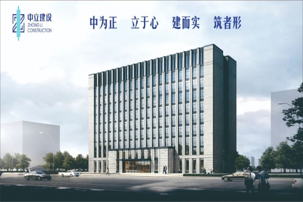 中立建設(shè)出臺(tái)《項(xiàng)目現(xiàn)場(chǎng)技術(shù)管理人員應(yīng)知應(yīng)會(huì)手冊(cè)》