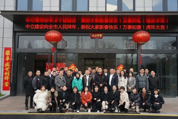 開工大吉丨新年新氣象，共戰(zhàn)新征程