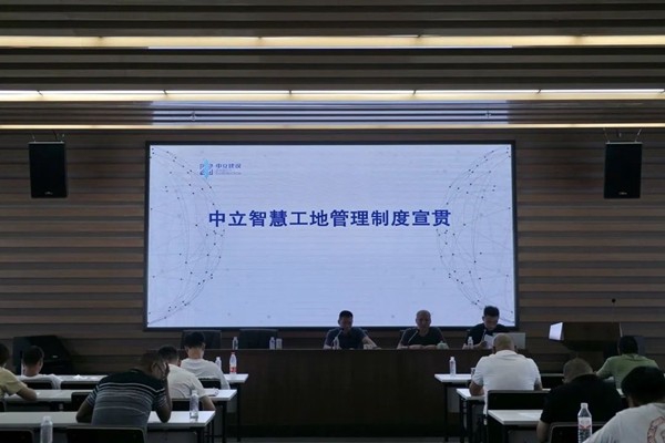 企業(yè)動態(tài)丨中立建設(shè)召開“安全生產(chǎn)月”活動總結(jié)暨2022年上半年度安全生產(chǎn)會議