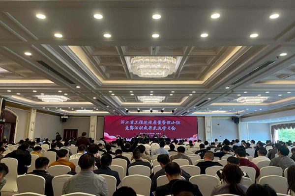 中立建設(shè)逐夢(mèng)之筑QC小組再添新獎(jiǎng)